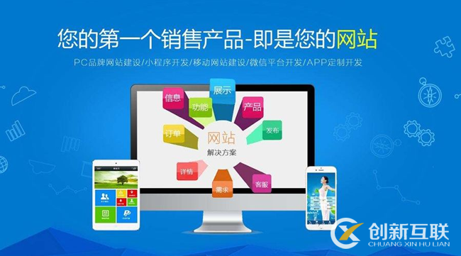 網(wǎng)站建設