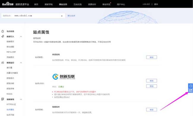 百度站長平臺(tái)反饋中心入口 百度站長平臺(tái)反饋中心入口