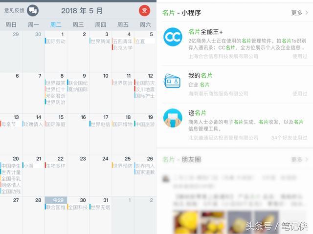 企業(yè)該用什么思維去做小程序，才能獲取大的運(yùn)營價(jià)值？