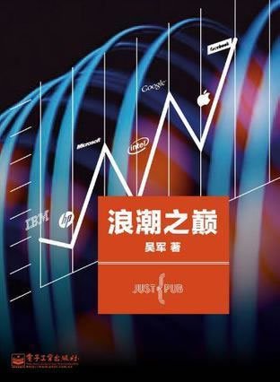 5本書帶你看懂互聯(lián)網(wǎng)的前世今生 好文分享 第1張 5本書帶你看懂互聯(lián)網(wǎng)的前世今生 好文分享 第1張