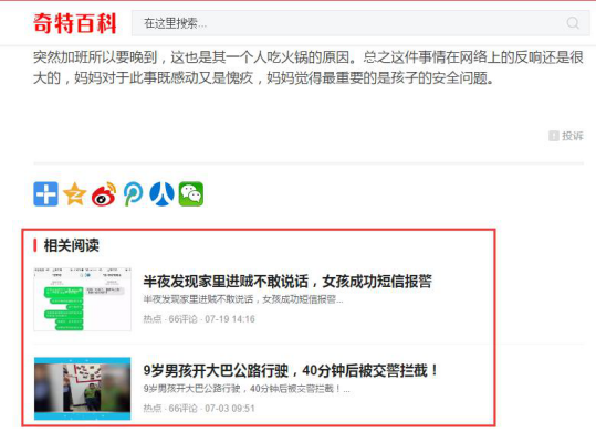 如何巧用內鏈優化你的外貿網站?