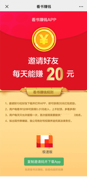 微信外鏈規范28日升級:部分拼團砍價營銷被禁