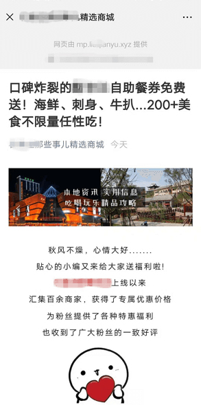 微信外鏈規范28日升級:部分拼團砍價營銷被禁