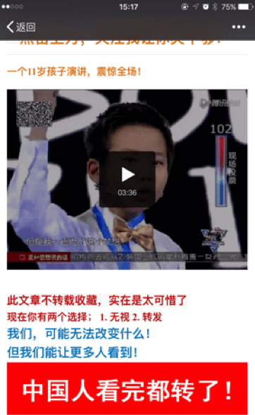 微信外鏈規范28日升級:部分拼團砍價營銷被禁