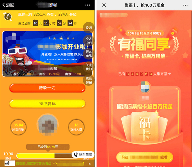 微信外鏈規范28日升級:部分拼團砍價營銷被禁