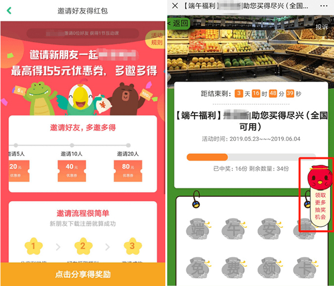 微信外鏈規范28日升級:部分拼團砍價營銷被禁