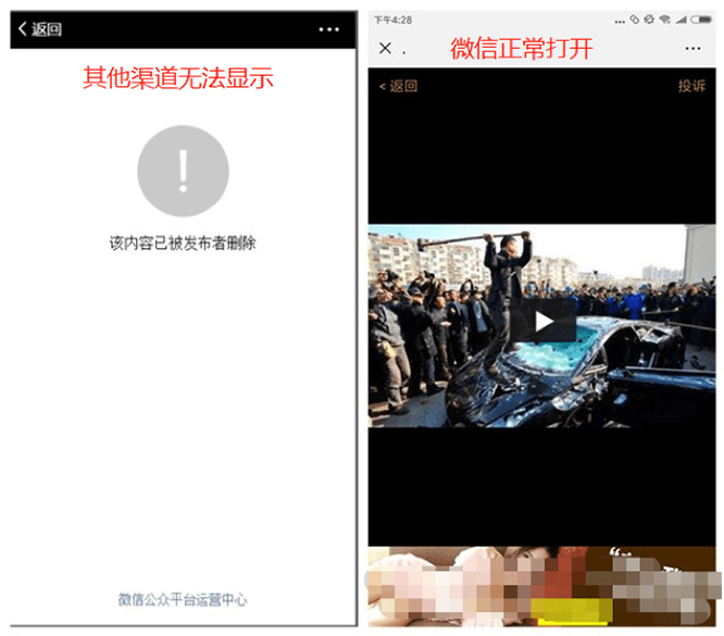 微信外鏈規范28日升級:部分拼團砍價營銷被禁