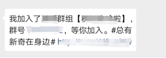 微信外鏈規范28日升級:部分拼團砍價營銷被禁