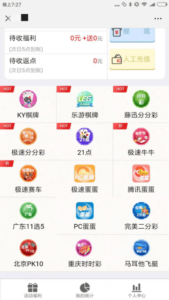 微信外鏈規范28日升級:部分拼團砍價營銷被禁