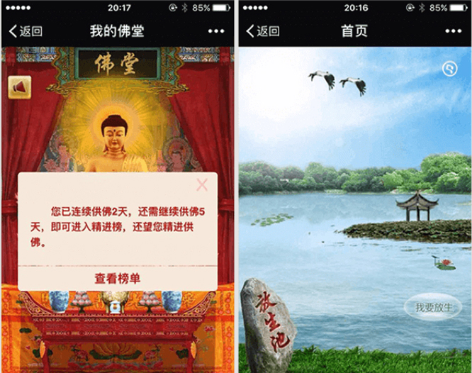 微信外鏈規范28日升級:部分拼團砍價營銷被禁