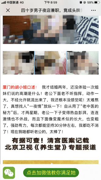 微信外鏈規范28日升級:部分拼團砍價營銷被禁