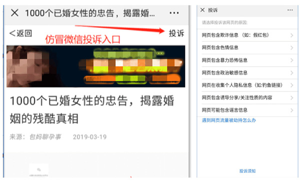 微信外鏈規范28日升級:部分拼團砍價營銷被禁