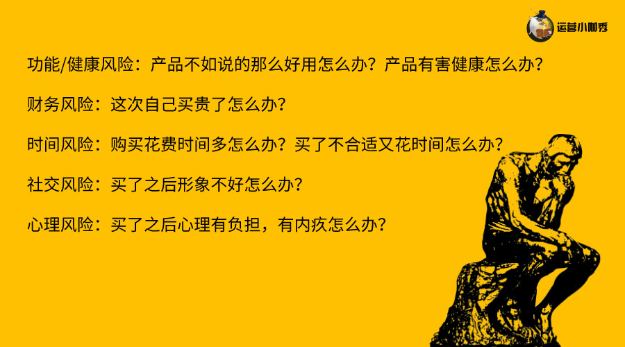 挖掘用戶購買決策的關鍵點，讓消費者非你不選！