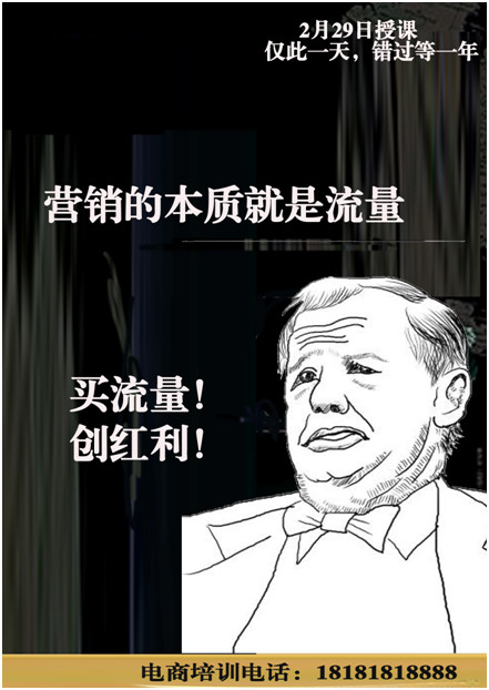 “流量*轉化*客單價”,100萬商家被這個老掉牙的電商培訓公式帶溝里了