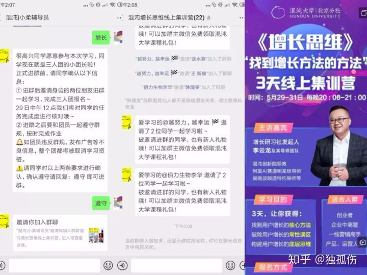 快到2020年了，我盤(pán)點(diǎn)了除裂變外的6大微信增長(zhǎng)策略