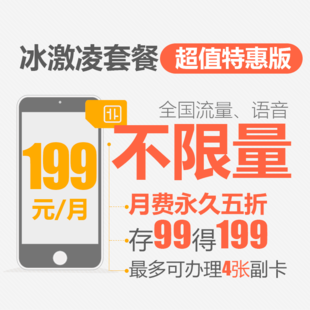 讓人又愛又恨的不限量套餐要取消了 讓人又愛又恨的不限量套餐要取消了