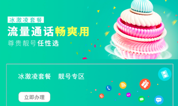 讓人又愛又恨的不限量套餐要取消了 讓人又愛又恨的不限量套餐要取消了