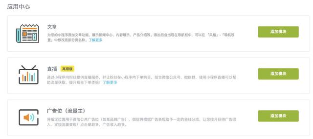小程序的功能與作用，你真的了解嗎？