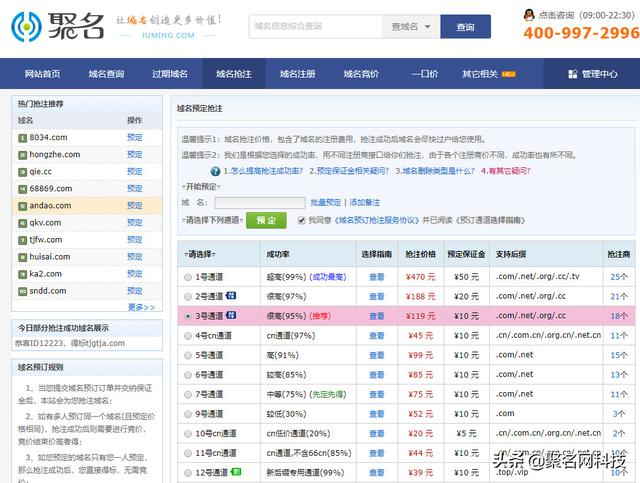 域名投資有技巧，教你4招選個(gè)好域名