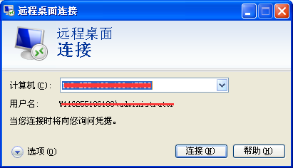 遠程桌面連接命令是什么？