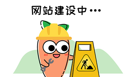 建設土特產(chǎn)網(wǎng)站