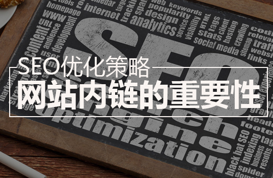 網站優化 網站優化