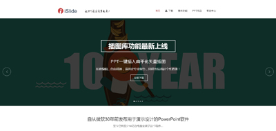 營銷型網站開發案例