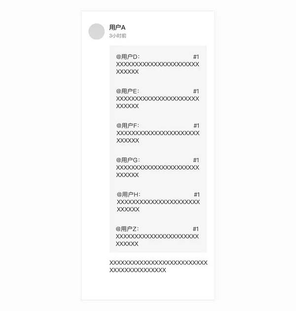 評論區結構如何設計