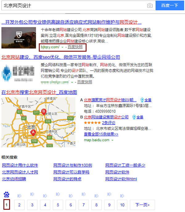 營銷型企業網站為什么要做SEO 營銷型企業網站為什么要做SEO