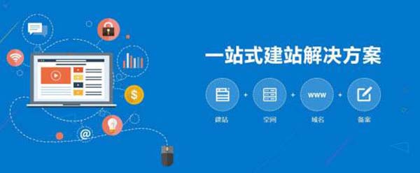 建網(wǎng)站 建網(wǎng)站