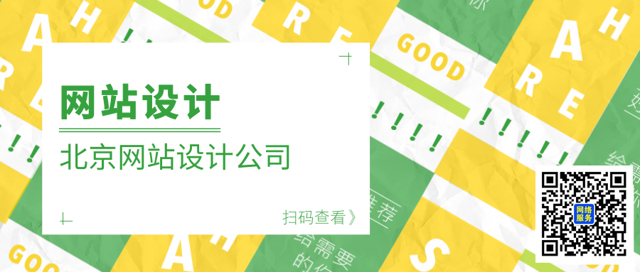 網(wǎng)站設(shè)計(jì) 網(wǎng)站設(shè)計(jì)