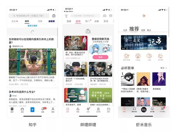 APP刷新頁面設計 APP刷新頁面設計