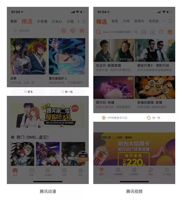 APP刷新頁面設計 APP刷新頁面設計