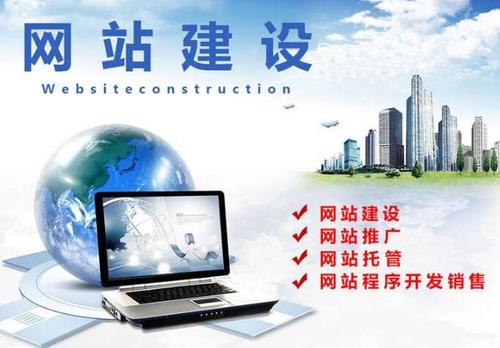 從三方面好提高網(wǎng)站建設公司的服務質(zhì)量？(圖1)