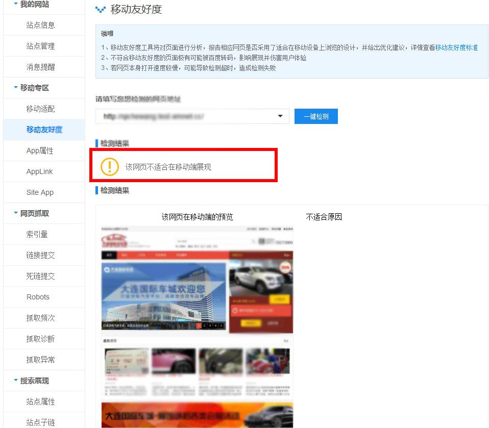 響應(yīng)式網(wǎng)站對(duì)搜索引擎的友好度，百度都說(shuō)好