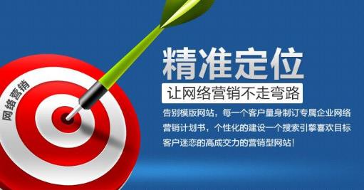 營銷型網站建設 營銷型網站建設