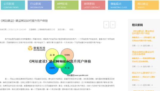 網站內容質量 網站內容質量