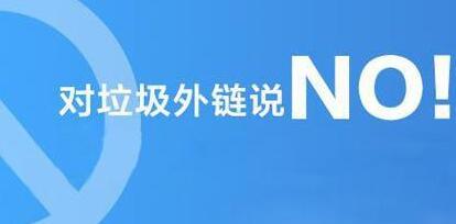 優質的網站外鏈 優質的網站外鏈