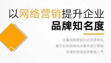 互聯網品牌知名度 互聯網品牌知名度