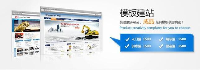 模板網站建設要注意哪些？