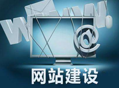 網站設計要注意哪些問題？