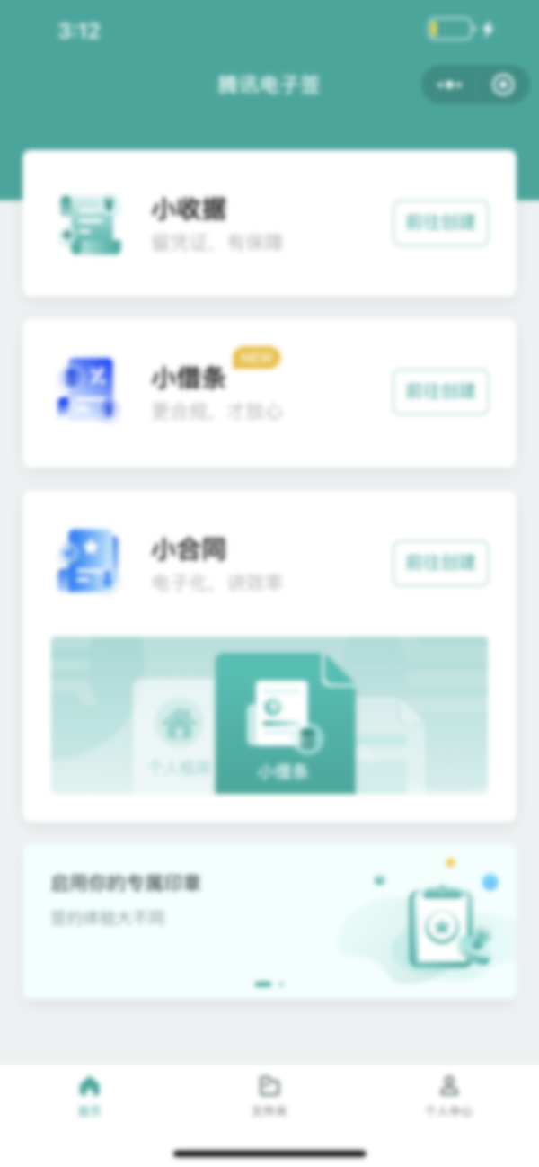 微信上線強力新功能，專治欠債不還！