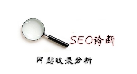隨著目前越快越多的企業(yè)重視網絡的發(fā)展，公司很多的營銷戰(zhàn)略方向都轉向了網絡的發(fā)展，制作企業(yè)網站、優(yōu)化企業(yè)網站是他們選擇的最常見的營銷手段，通過優(yōu)化自己的官網獲得關鍵詞 排名、獲得流量，最終提升轉化率、提升公司的銷售業(yè)績，但是目前很多的站長朋友優(yōu)化網站存在著很多的問題，最重要的也那就是通過網站獲得的轉化率很低，轉化率低那么站長給公司帶 來的價值就低、那么甚至導致被公司解聘，所以今天紅棗養(yǎng)生吧給大家分享站長朋友必懂得如何解決網站轉化率的話題：