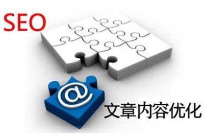 SEO 網站優化