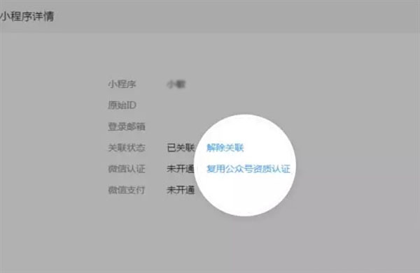 再次降低門檻！微信公眾號今日起可快速注冊、認證小程序