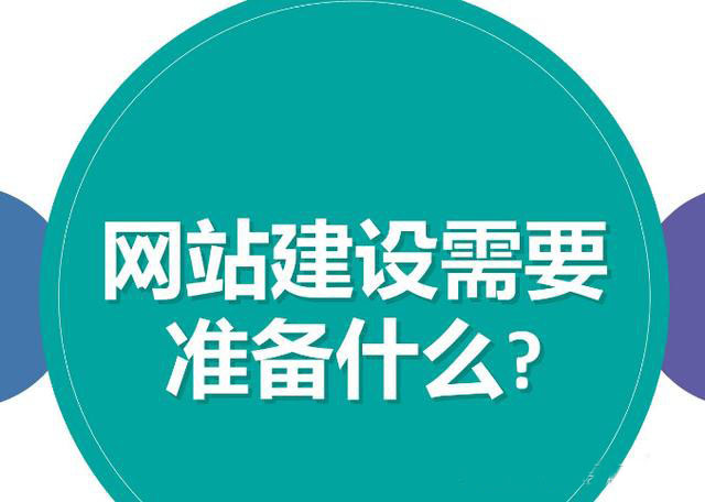 企業如何制作官方網站？
