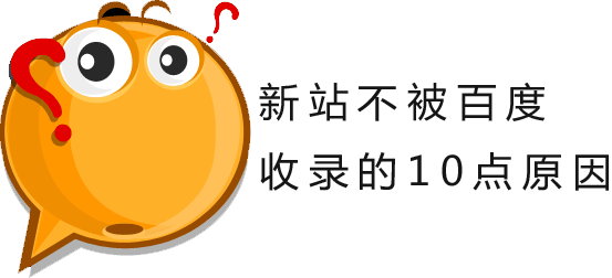 百度搜索不到公司網站 百度搜索不到公司網站