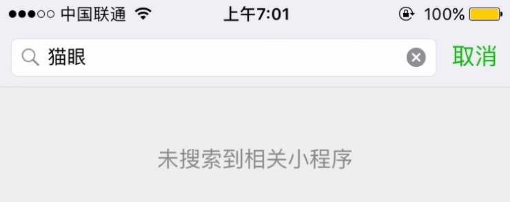 微信小程序正式上線，關于它的解答都在這里