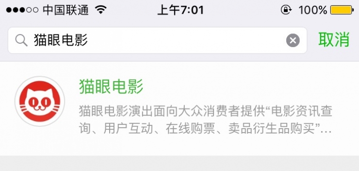 微信小程序正式上線，關于它的解答都在這里