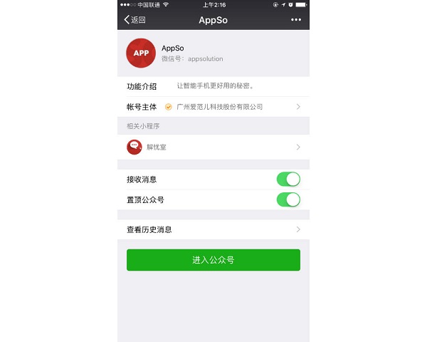 小程序正式發(fā)布，最新最全的使用操作指南在這里